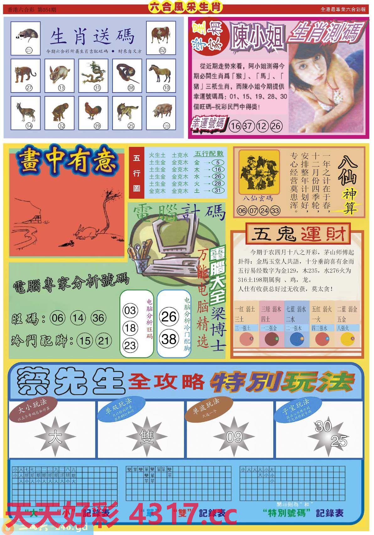 图片载入中...