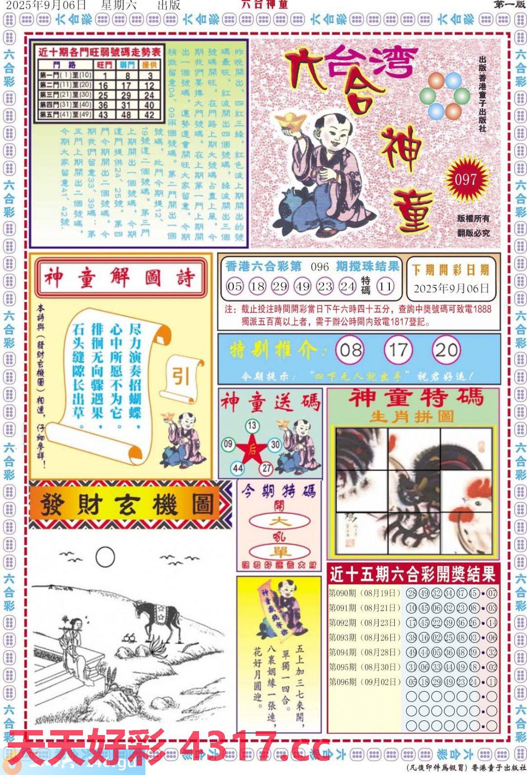 图片加载中...