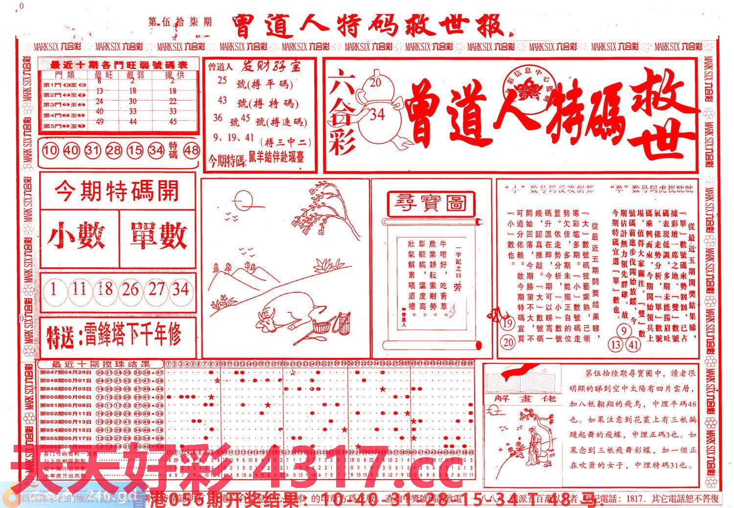 图片载入中...