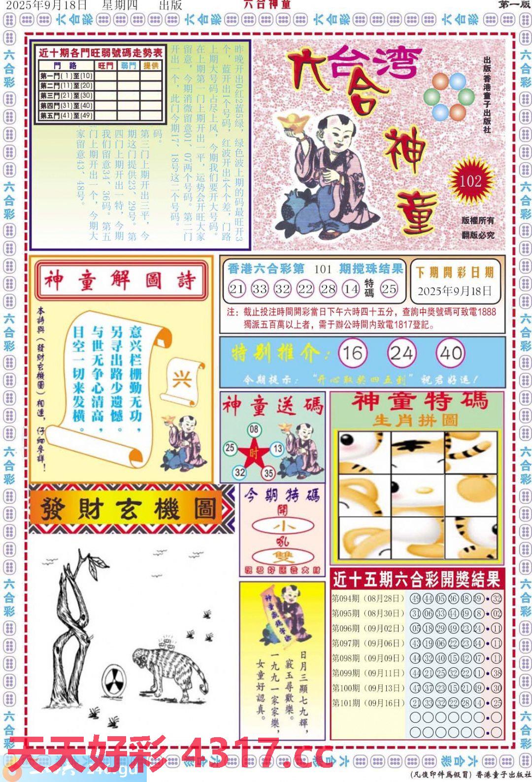 图片加载中...