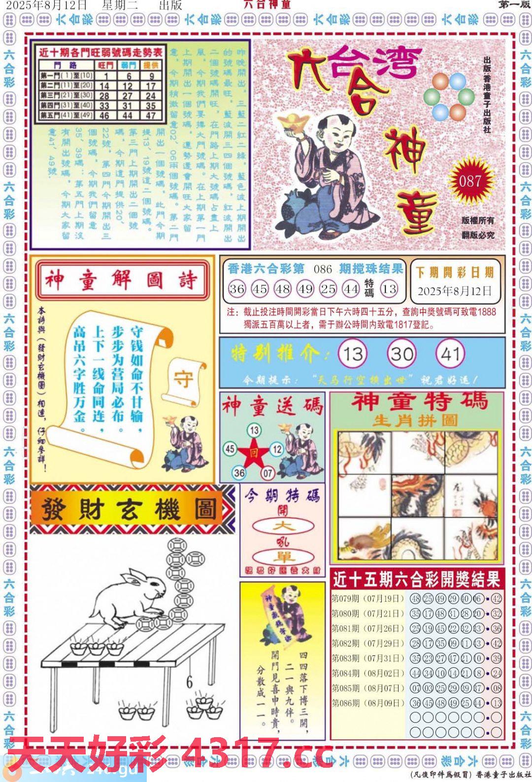 图片加载中...