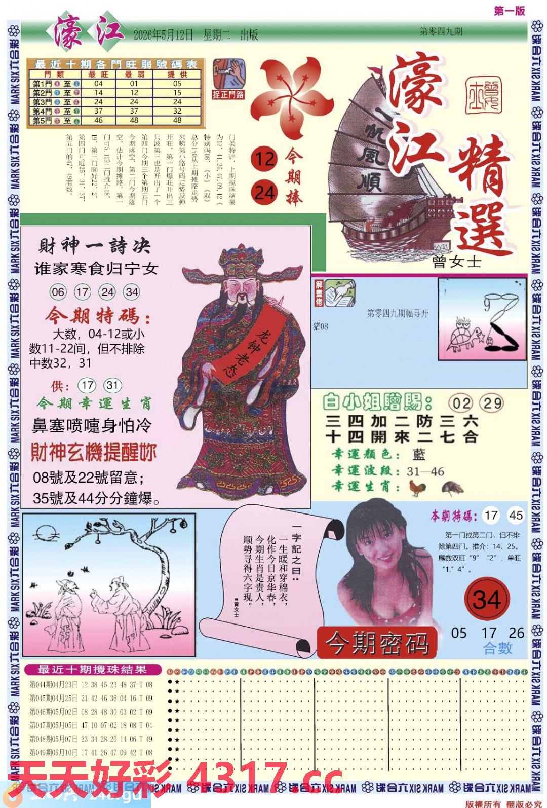 图片载入中...