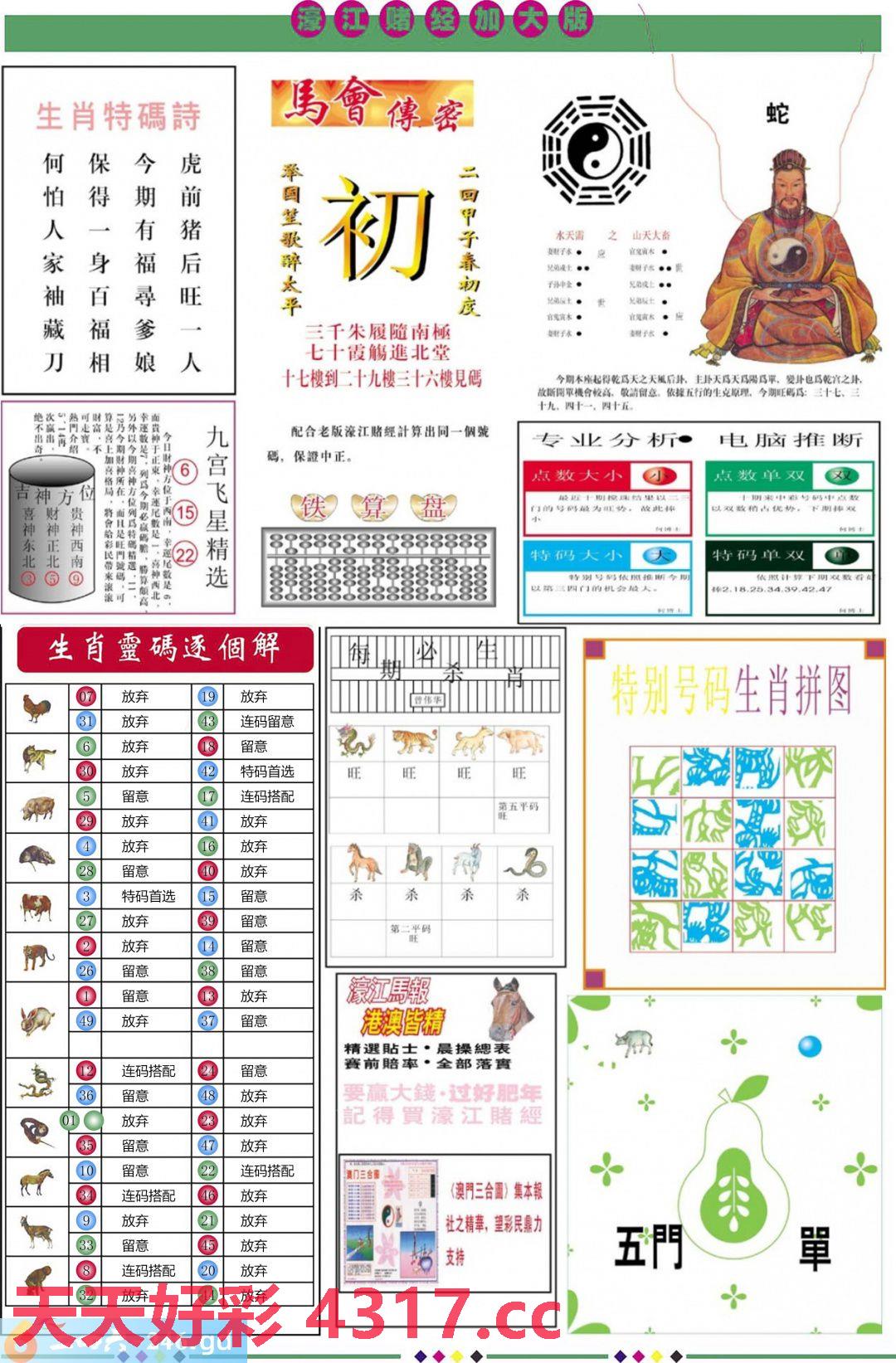 图片加载中...