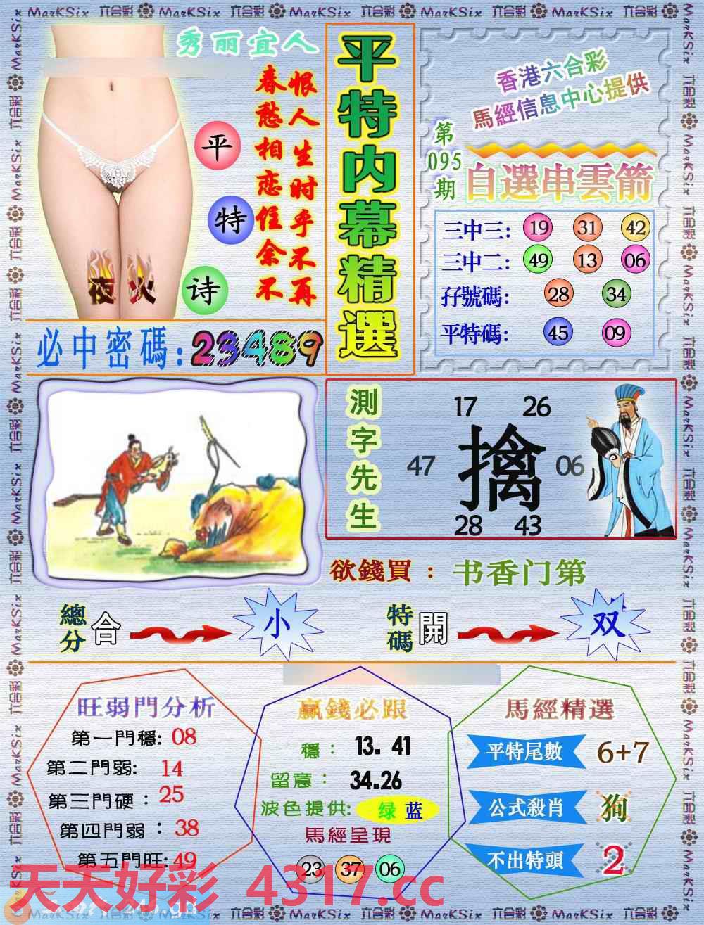 图片载入中...