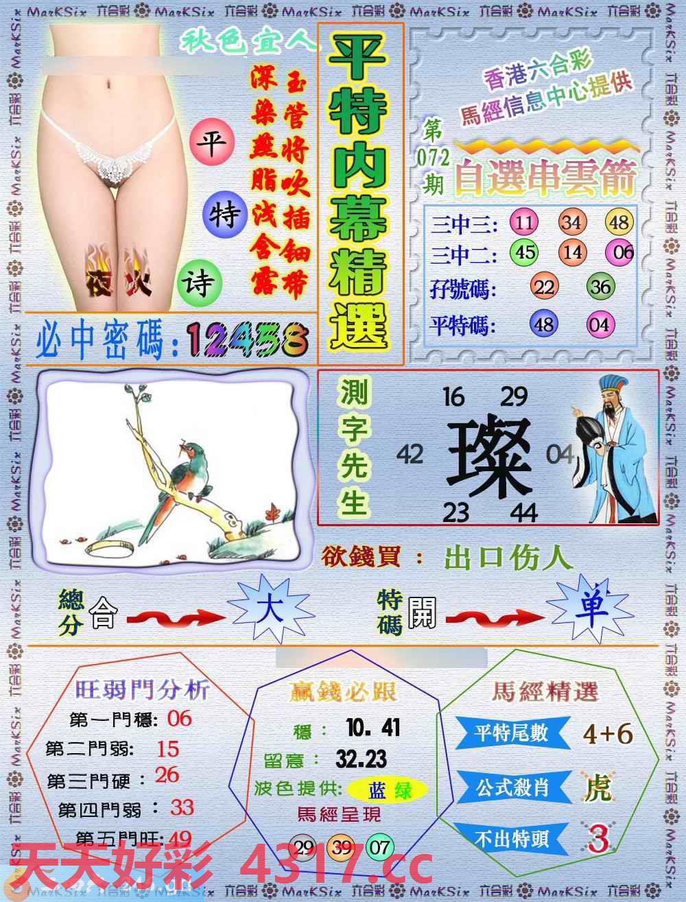 图片载入中...