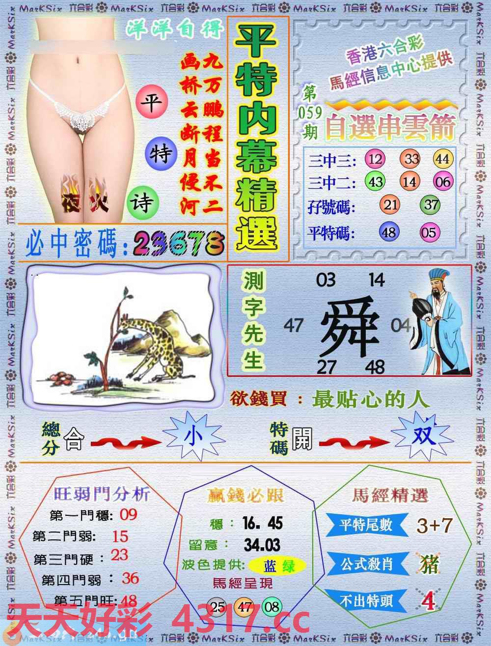 图片载入中...
