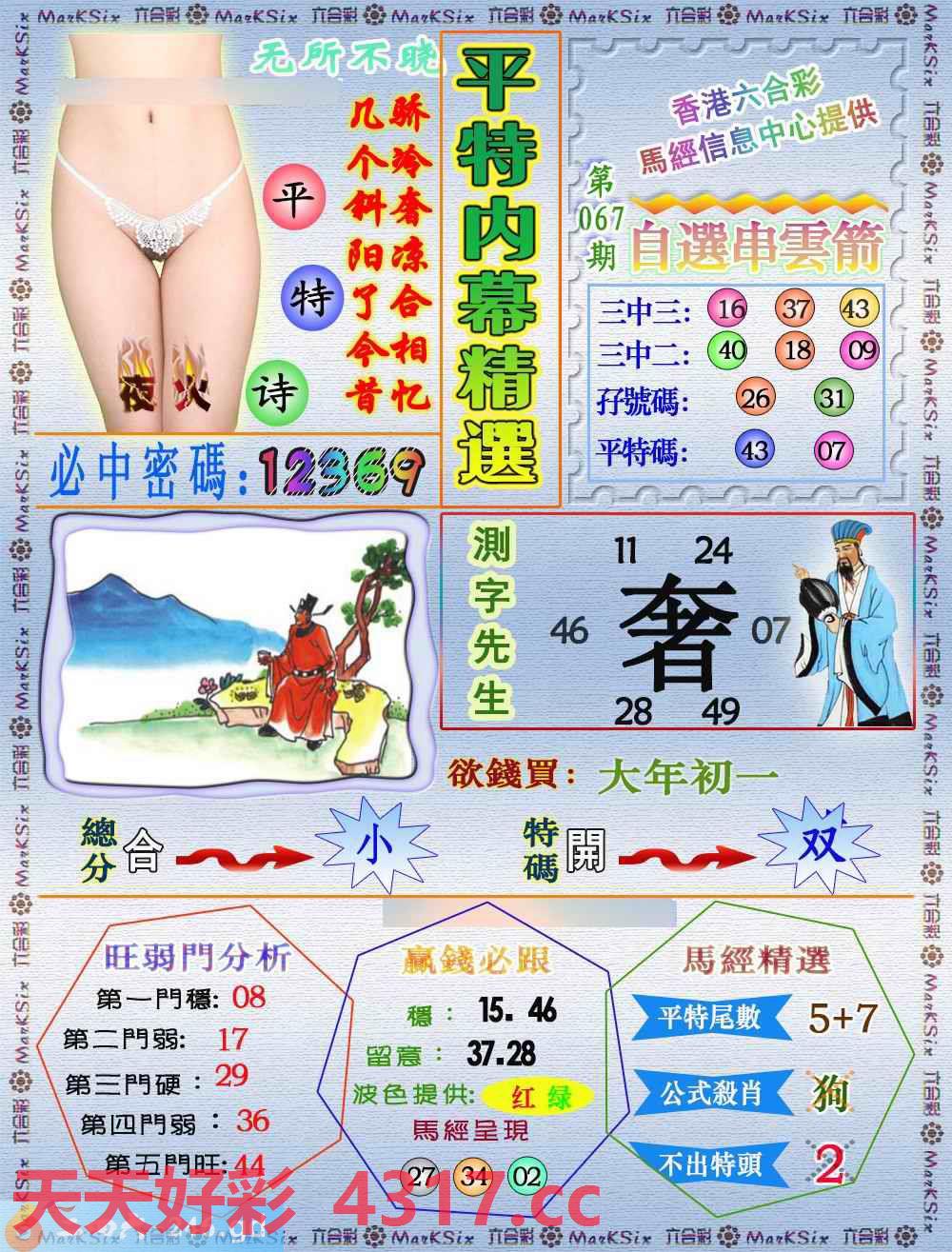 图片载入中...
