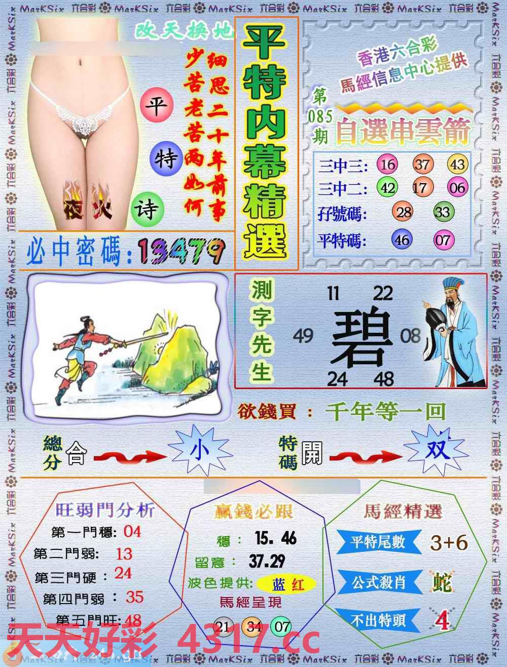 图片载入中...