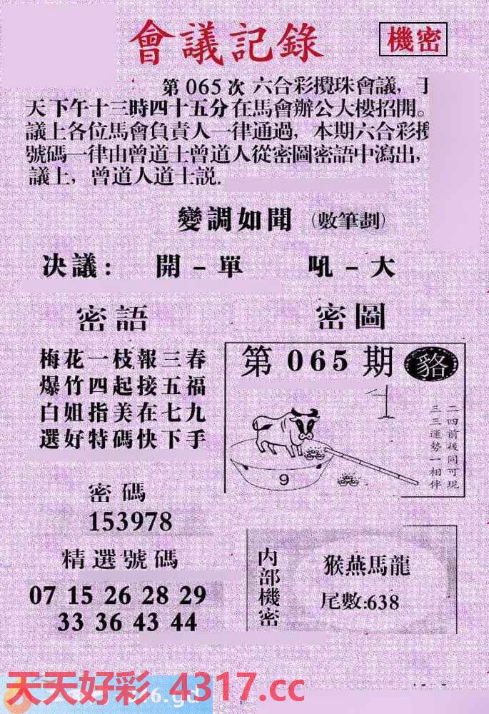 图片加载中...
