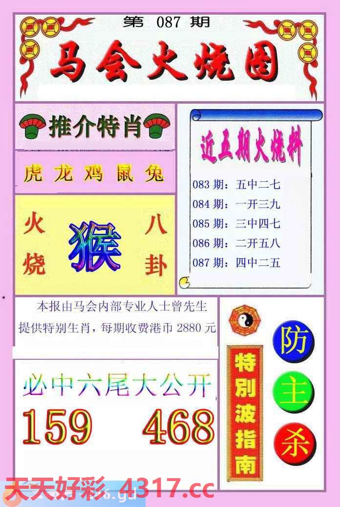 图片加载中...