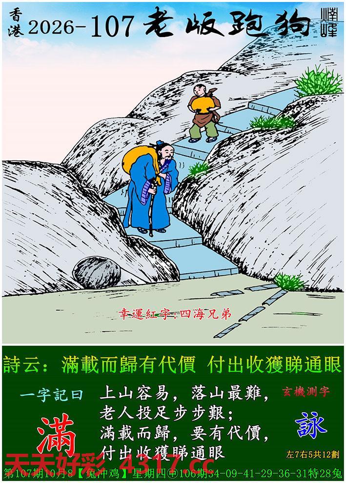 图片载入中...