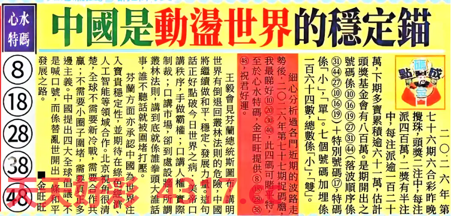 图片载入中...