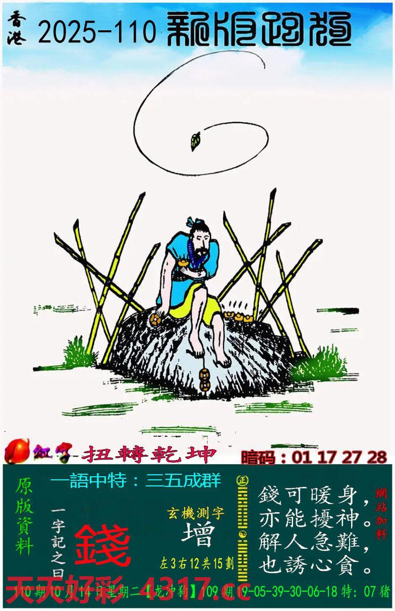 图片加载中...