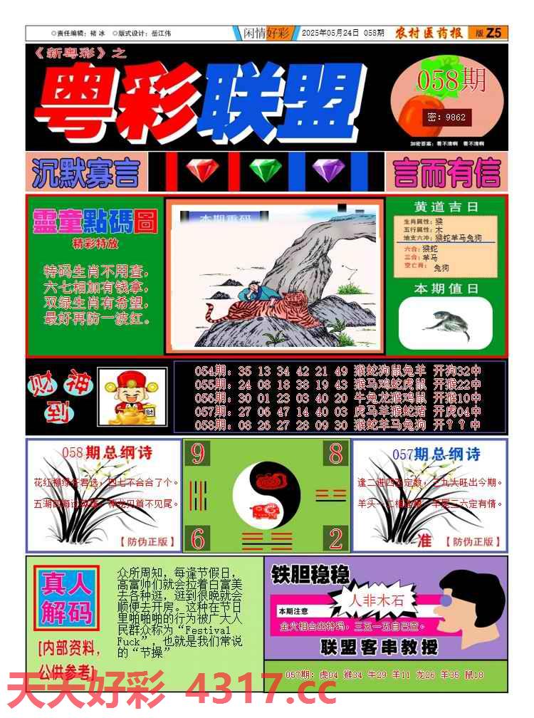 图片加载中...