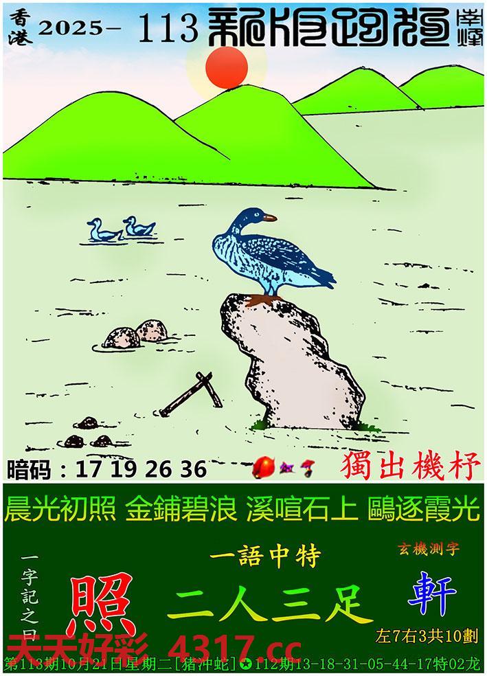 图片载入中...