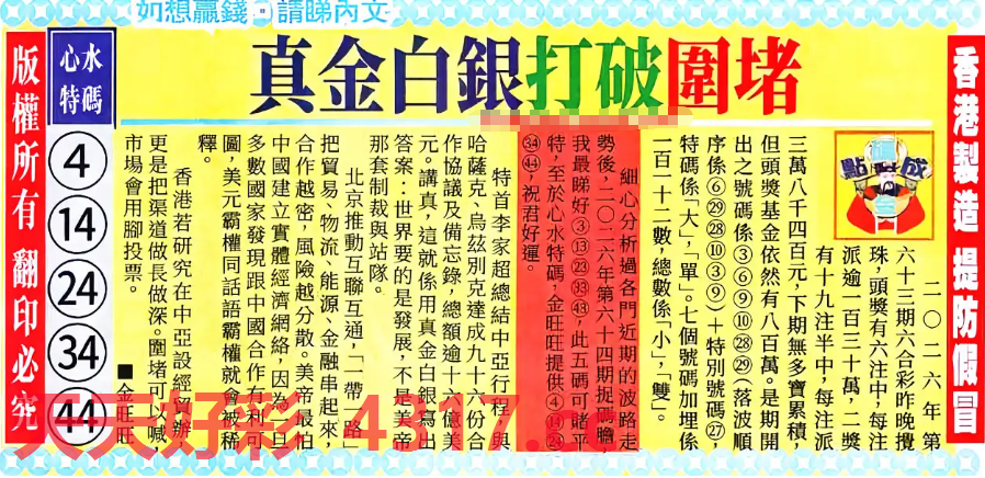 图片加载中...