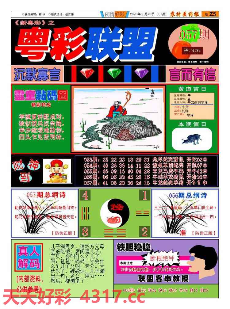 图片加载中...