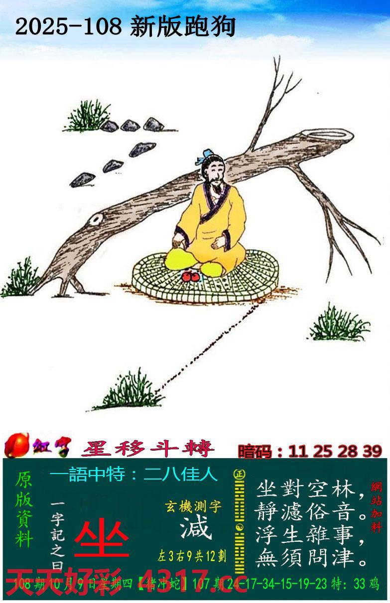图片载入中...
