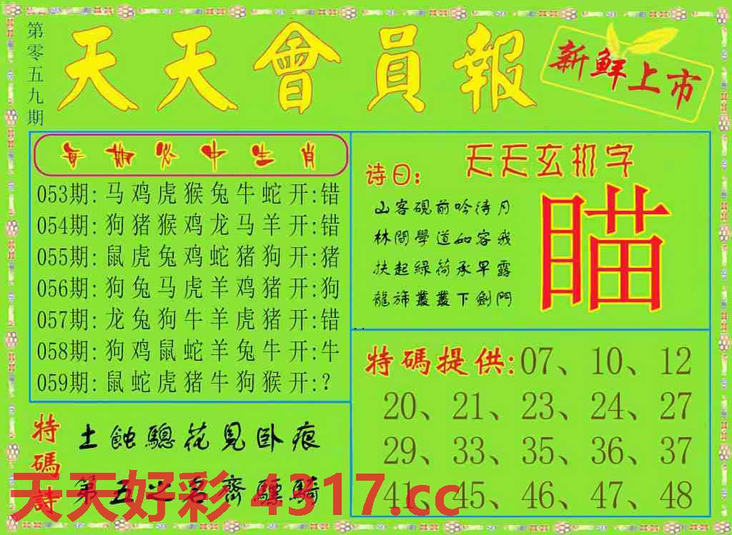 图片载入中...