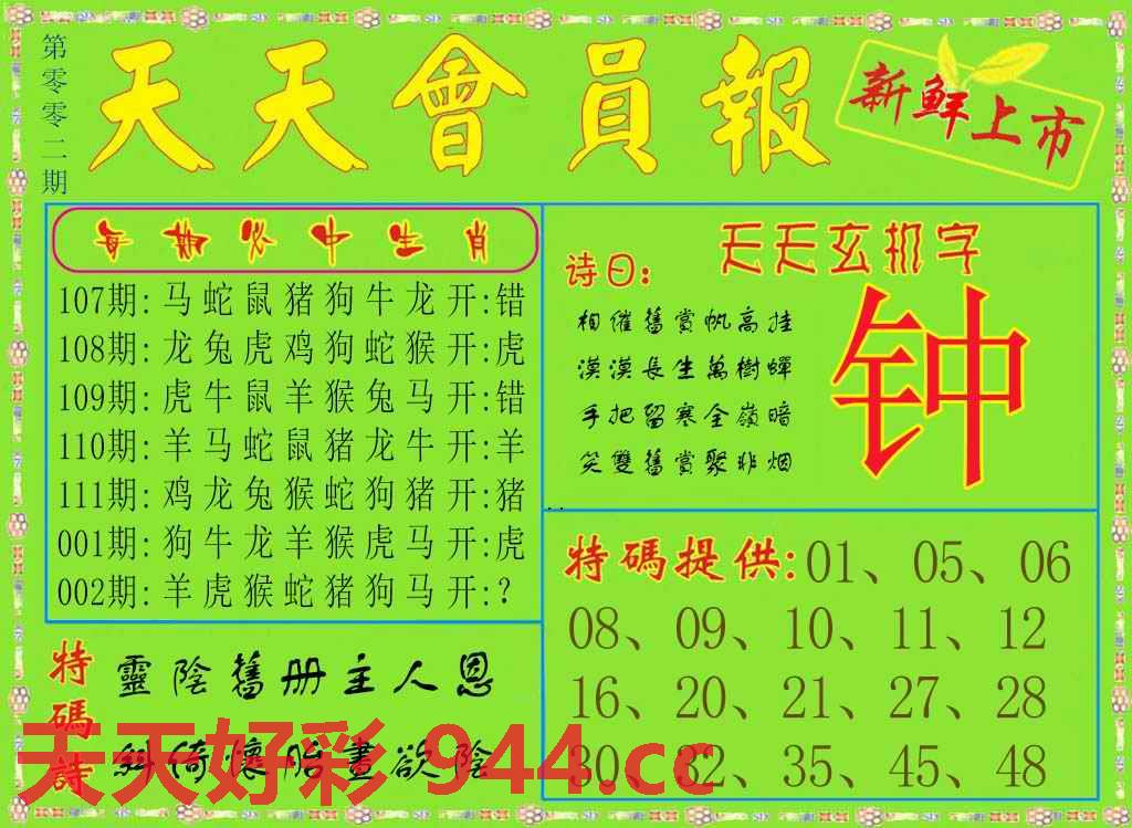 图片载入中...