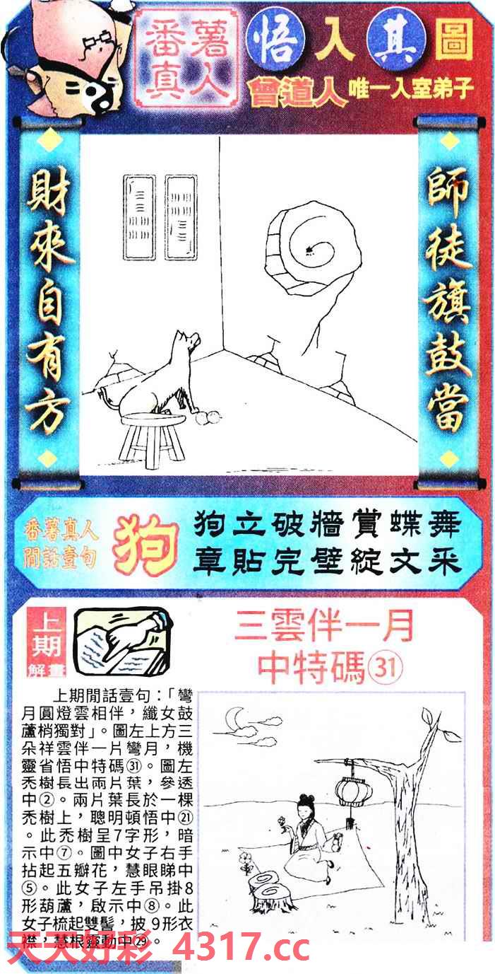 图片载入中...